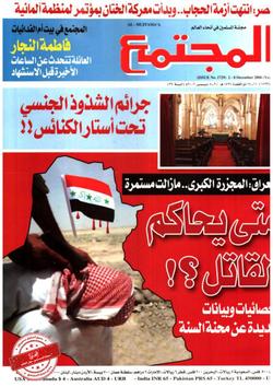 المجتمع الصحي (1729)